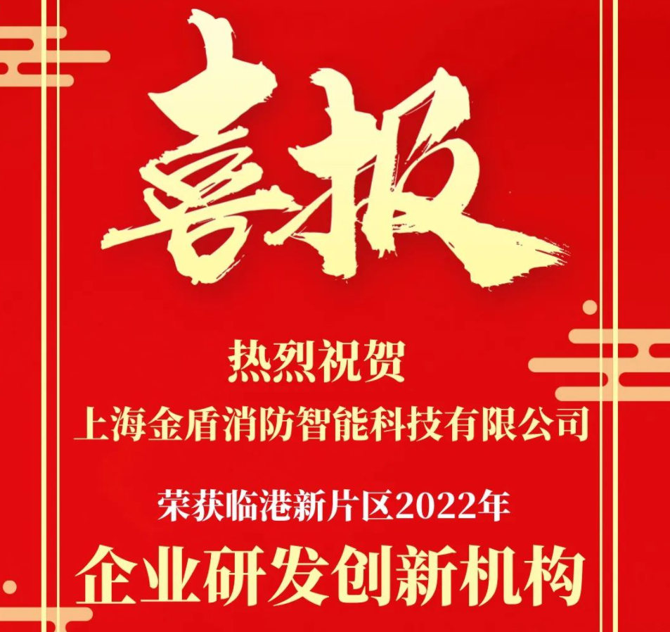 喜报丨上海CGpay钱包荣获临港企业研发创新机构